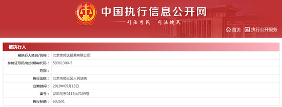 京東物流運(yùn)營主體新增被執(zhí)行人信息 執(zhí)行標(biāo)的超60萬