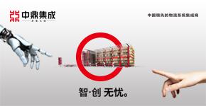 無(wú)錫中鼎集成技術(shù)有限公司