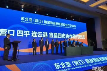 物流界專家學者和企業家齊聚鲅魚圈，共同見證這件大事兒！
