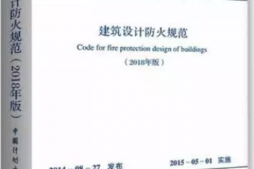 伍強(qiáng)精品課堂：物流中心設(shè)計(jì)的消防問(wèn)題