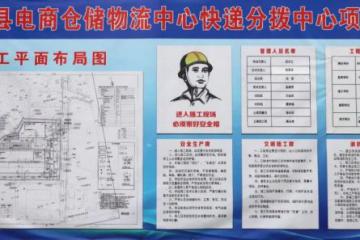 浦城最大電商倉儲物流項目預(yù)計5月建成