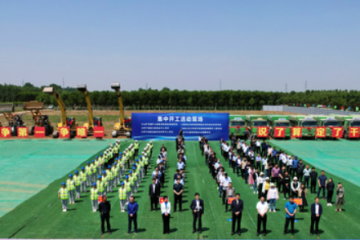涉機(jī)械智造、醫(yī)療康養(yǎng)等，任城5個重大項目集中開工