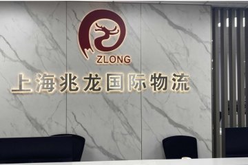 科箭運輸管理TMS云助力兆龍物流將進出口物流業(yè)務拓展全國