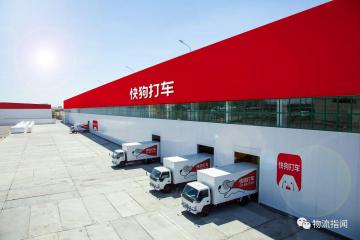 快狗打車發布2022年財報：經調整虧損凈額2.289億元，同比收窄17.5%