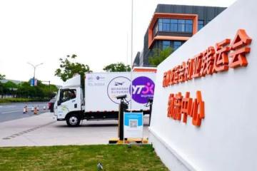 杭州亞運會賽程過半，物流中心已收發物資20萬件