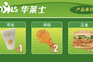 縣城，萬店模式的耶路撒冷