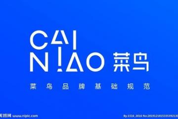 菜鳥(niǎo)集團(tuán)與茅臺(tái)物流戰(zhàn)略簽約，全球范圍內(nèi)開(kāi)展全渠道供應(yīng)鏈合作