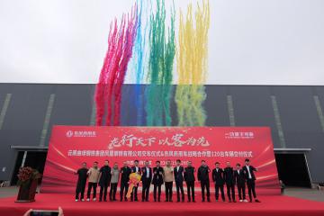 龍行天下 以客為先 | 120臺東風天龍交付！助力云南鳳鋼長盛物流