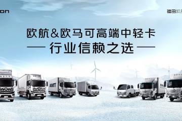 春節(jié)期間免費(fèi)停車！ 歐航歐馬可7*24h全方位守護(hù)