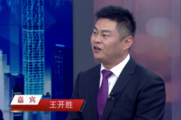 “中揚(yáng)立庫”董事長王開勝：智能倉儲(chǔ)引領(lǐng)未來