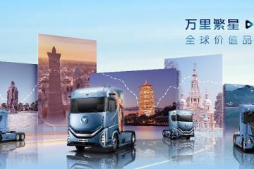 連續(xù)60天直播不間斷，歐曼銀河全球價值品鑒之旅即將震撼啟航