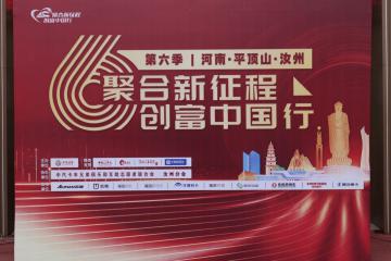 創(chuàng)富中原 智領未來：歐馬可以實力鑄就河南物流新標桿