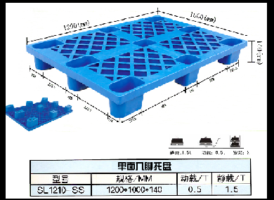 優(yōu)質山東塑料托盤廠家 塑料托盤制造專家