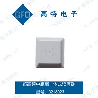 車(chē)輛管理專(zhuān)用超高頻中距離一體式讀寫(xiě)器