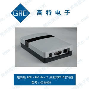 超高頻桌面式RFID讀寫(xiě)器/RFID發(fā)卡器  