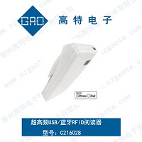 RFID廠(chǎng)家直銷(xiāo)超高頻USB/藍(lán)牙RFID閱讀器