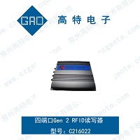 薄型，低成本，四端口RFID讀寫(xiě)器