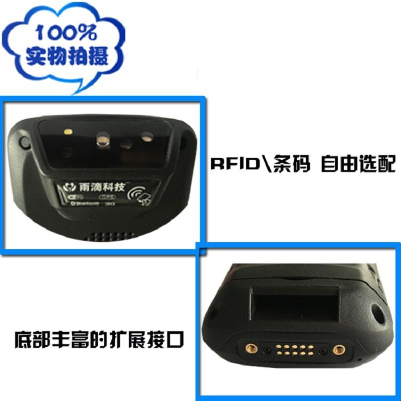 P6S手持機(jī) 條碼掃描器 RFID讀寫(xiě)器