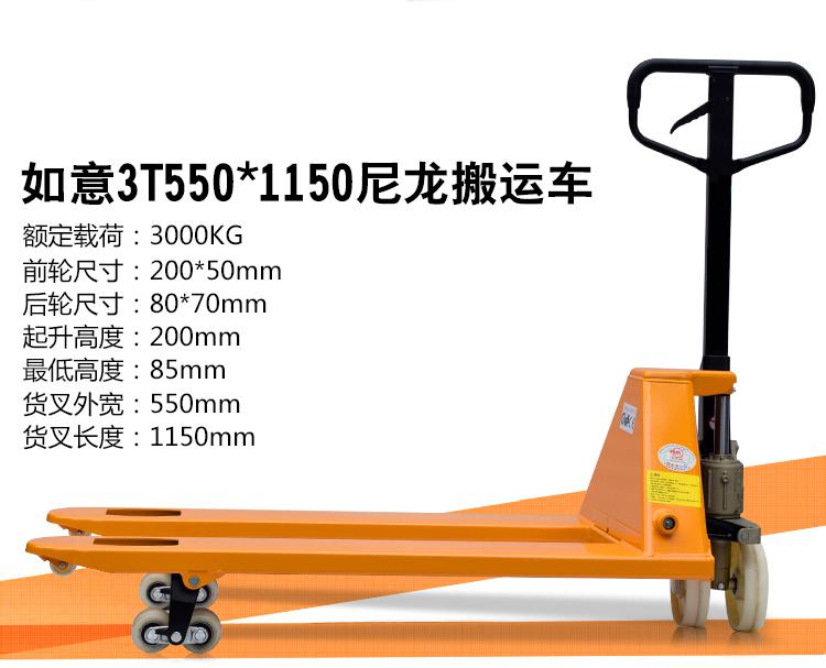 西林叉車 手動(dòng)液壓搬運(yùn)叉車2t/2.5/3噸/5噸德國合資 地牛