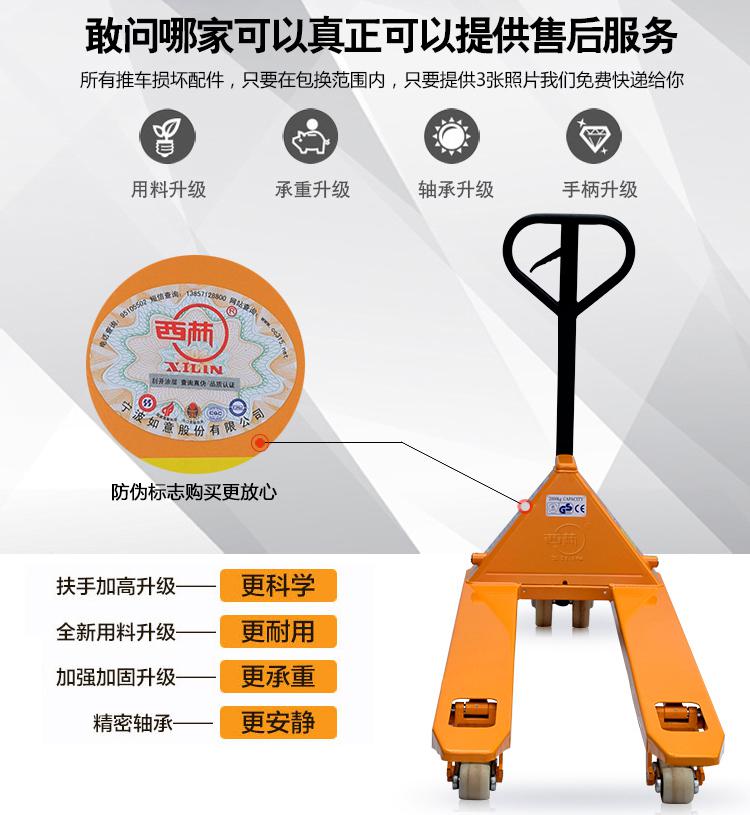 西林叉車 手動(dòng)液壓搬運(yùn)叉車2t/2.5/3噸/5噸德國合資 地牛