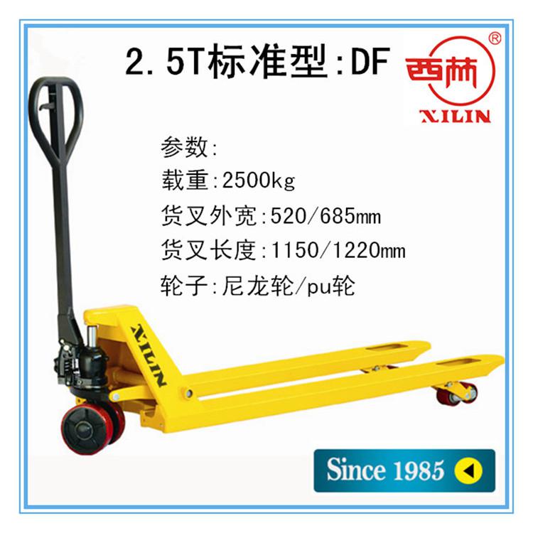 寧波如意西林叉車 手動(dòng)叉車 1.5t 戶外越野手動(dòng)搬運(yùn)車 液壓車