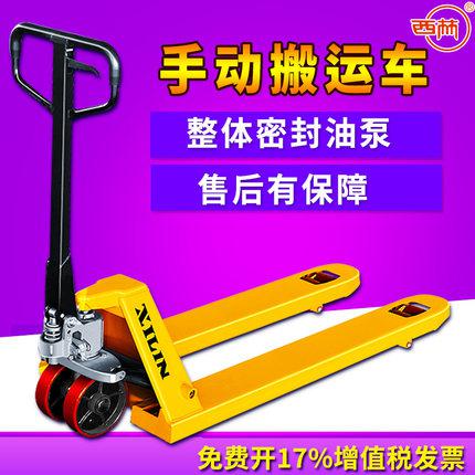 西林液壓車手動(dòng)液壓搬運(yùn)叉車2噸、3噸德國合資 地牛含稅包郵