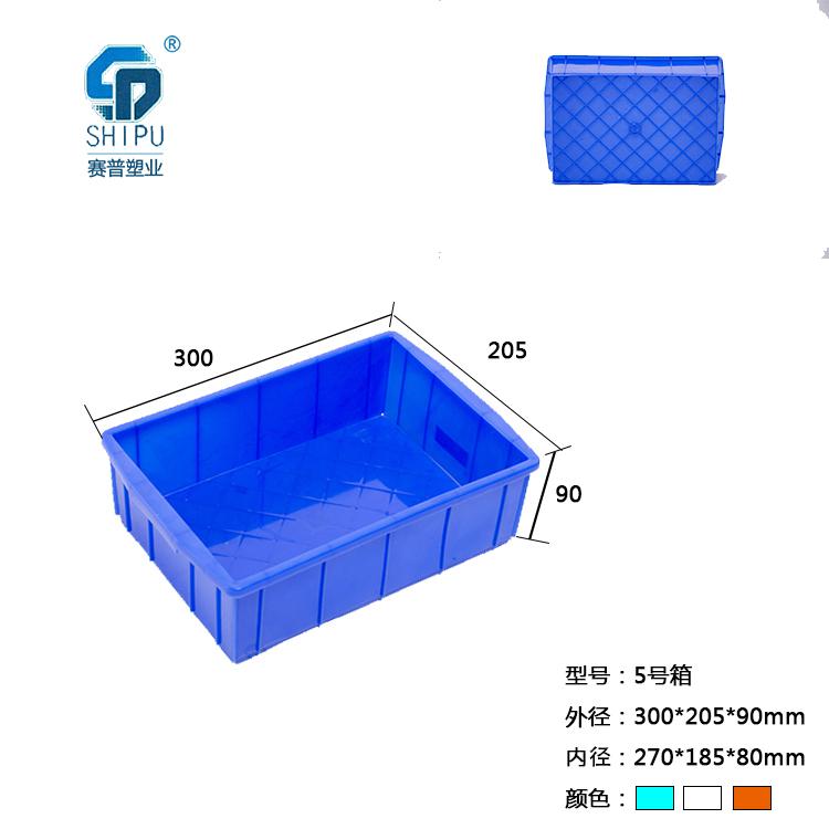 塑料小號可堆式周轉箱，廠家現貨供應