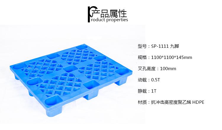 賽普塑業｜塑料托盤廠家｜價格實惠，質量好