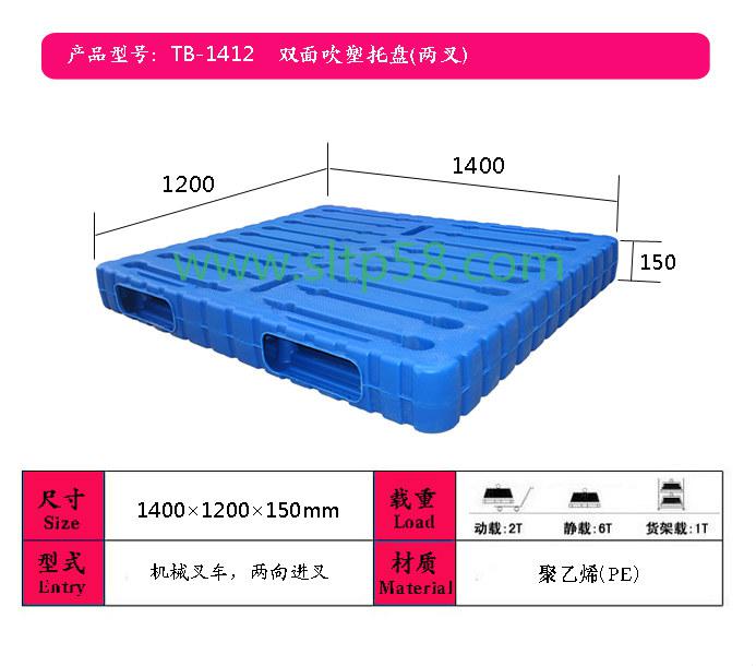 孝感吹塑托盤，宜昌化工塑料托盤廠家，隨州化肥專用托盤推薦