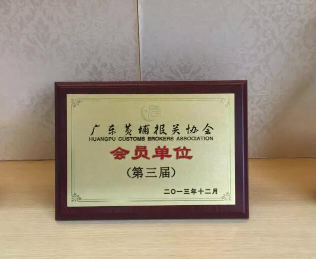 南沙報關(guān)公司