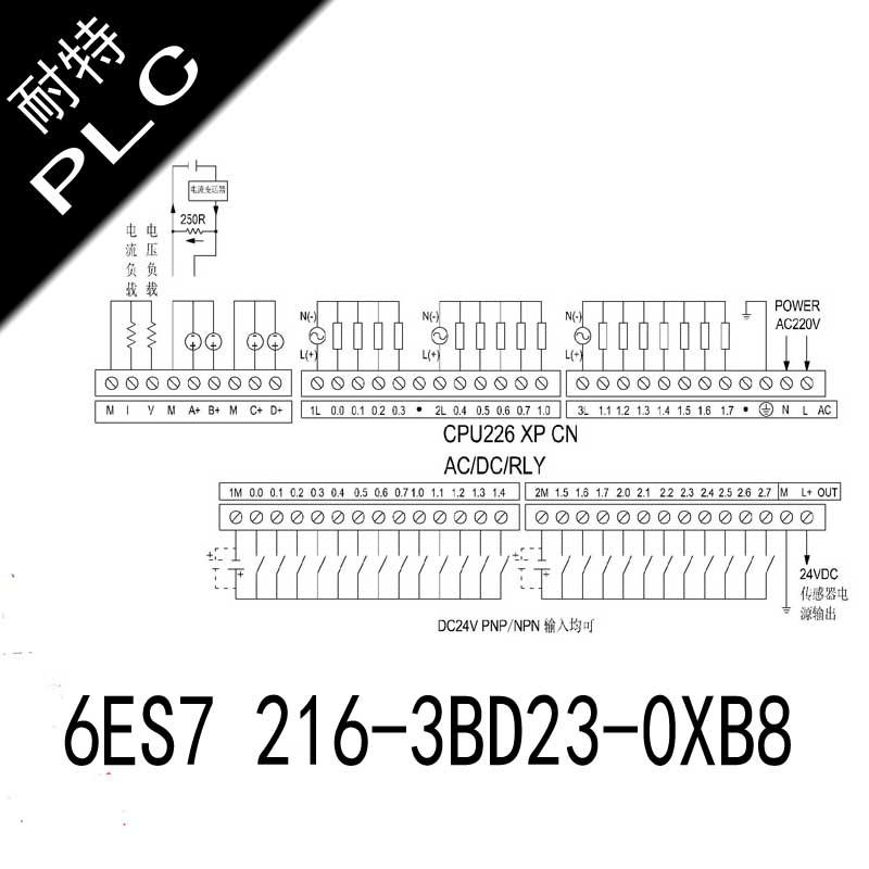 耐特提供，PLC控制器,6ES7 216-3BD23-0XB8