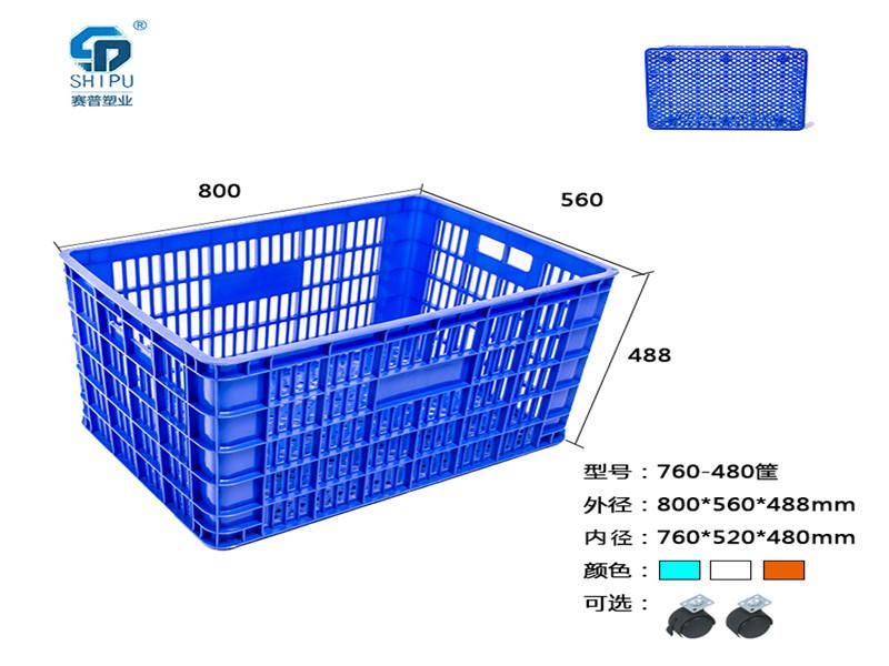 渝北瓜果運輸塑料筐，大容量，大號車間倉庫周轉筐