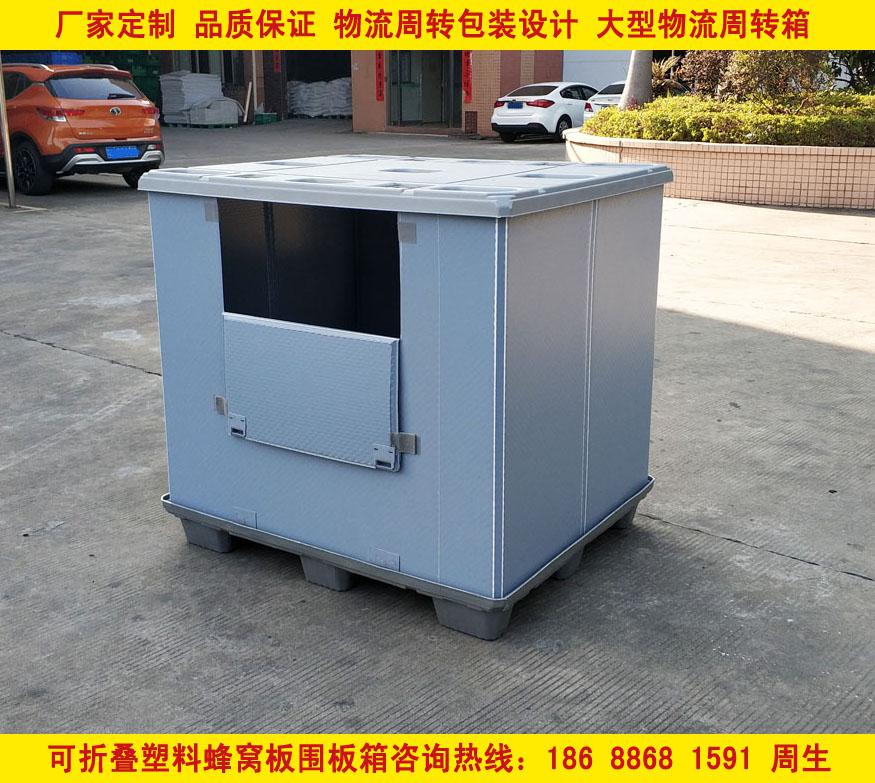 廣東大型折疊式塑料蜂窩板圍板箱適用于物流運輸行業(yè)