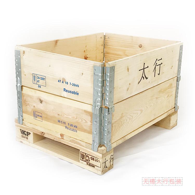 無錫木箱廠家  圍板箱定制  物流可拆卸木箱  木質物流箱