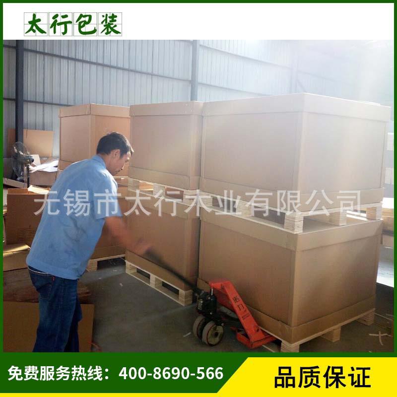 重型紙箱包裝盒 無(wú)錫廠家定制加厚天地蓋紙箱 瓦楞紙箱批發(fā)