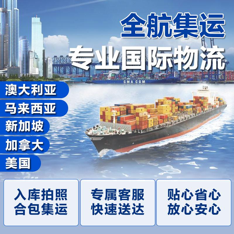 全航物流承接國際速遞業(yè)務(wù)，時效保證。