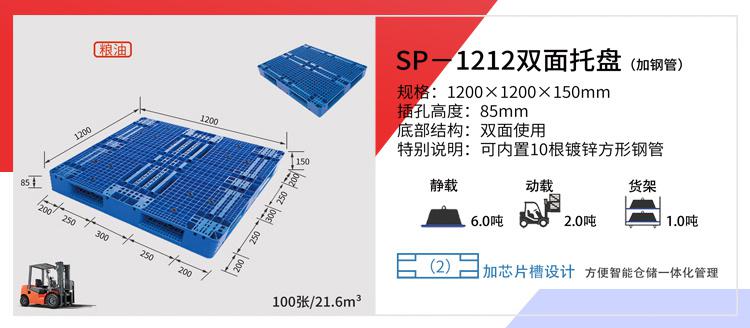 供應云南地區(qū)1212雙面托盤 上貨架塑料卡板叉車托板