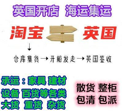 獨自一人來到英國跟大家說說我從國內(nèi)海運家具到倫敦詳情