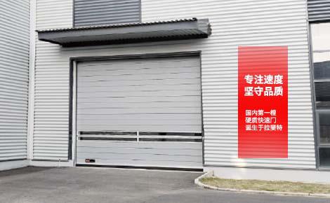 物流車間快速門，啟閉快速 抗風保溫