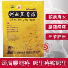 大連港進口越南萬金筋骨貼發(fā)熱膏藥肩頸腰腿追風正關(guān)清關(guān)
