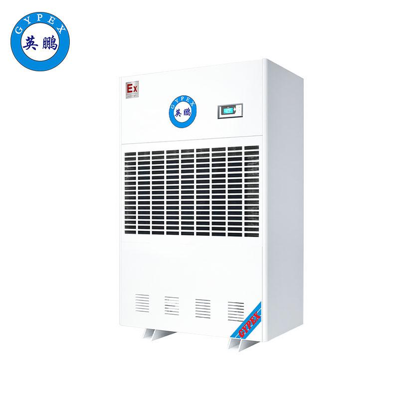 英鵬工業(yè)防爆除濕機-380L