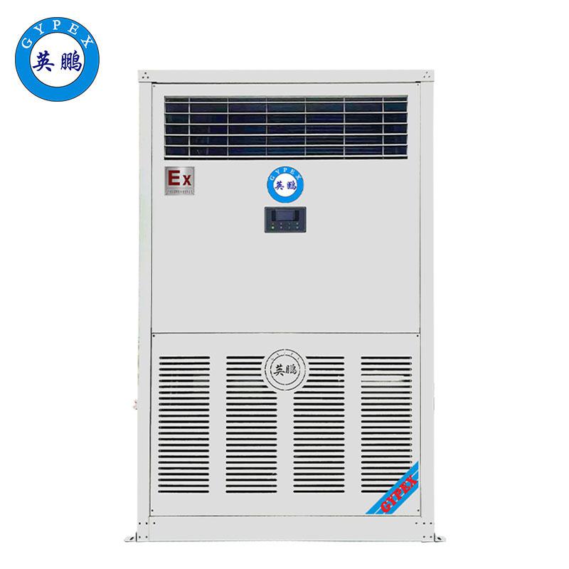 英鵬防爆調(diào)溫除濕機  除濕量：20kg/h
