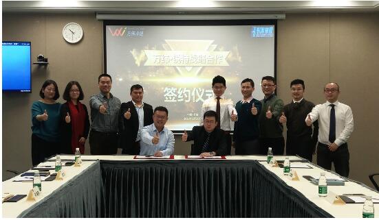 重磅：萬緯冷鏈與銳特信息戰(zhàn)略合作，攀登冷鏈物流“智”高點(diǎn)