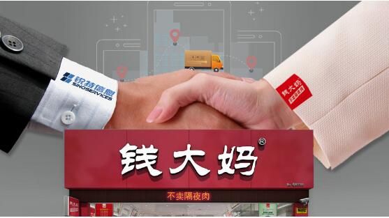 銳特信息TMS，助力“錢大媽”不賣隔夜肉