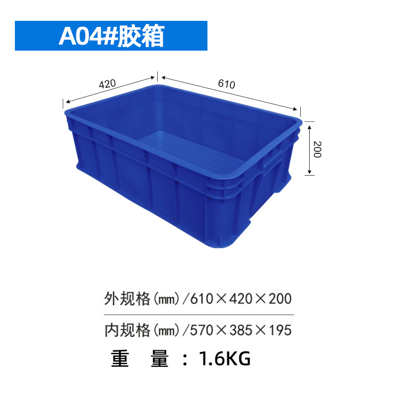 塑料筐選用什么材料好？看看煒田怎么說？