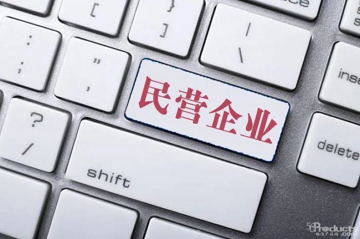 民營經(jīng)濟(jì).jpg