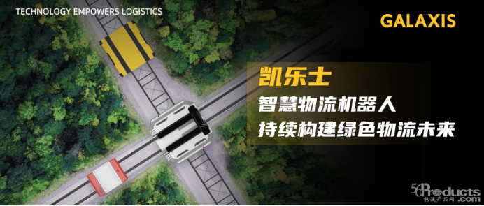 轉載通稿：種下綠色基因，收獲未來價值——凱樂士領跑可持續技術賽道(7)201.png