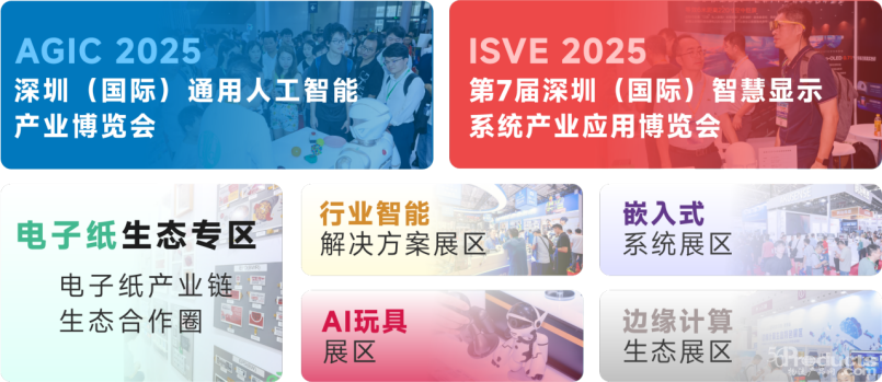 【圖文版】IOTE2025國際物聯網展-深圳站邀請函392.png