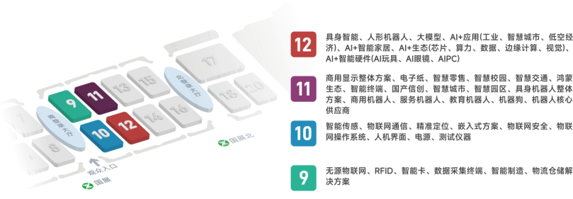 【圖文版】IOTE2025國際物聯網展-深圳站邀請函514.png