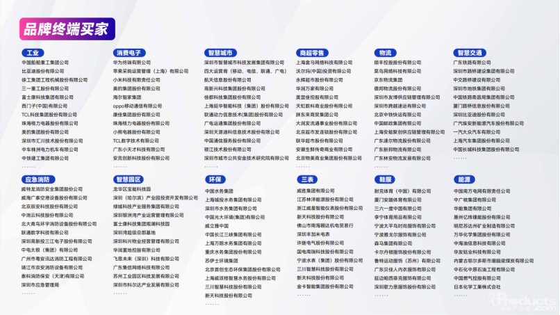 【圖文版】IOTE2025國際物聯網展-深圳站邀請函1803.png